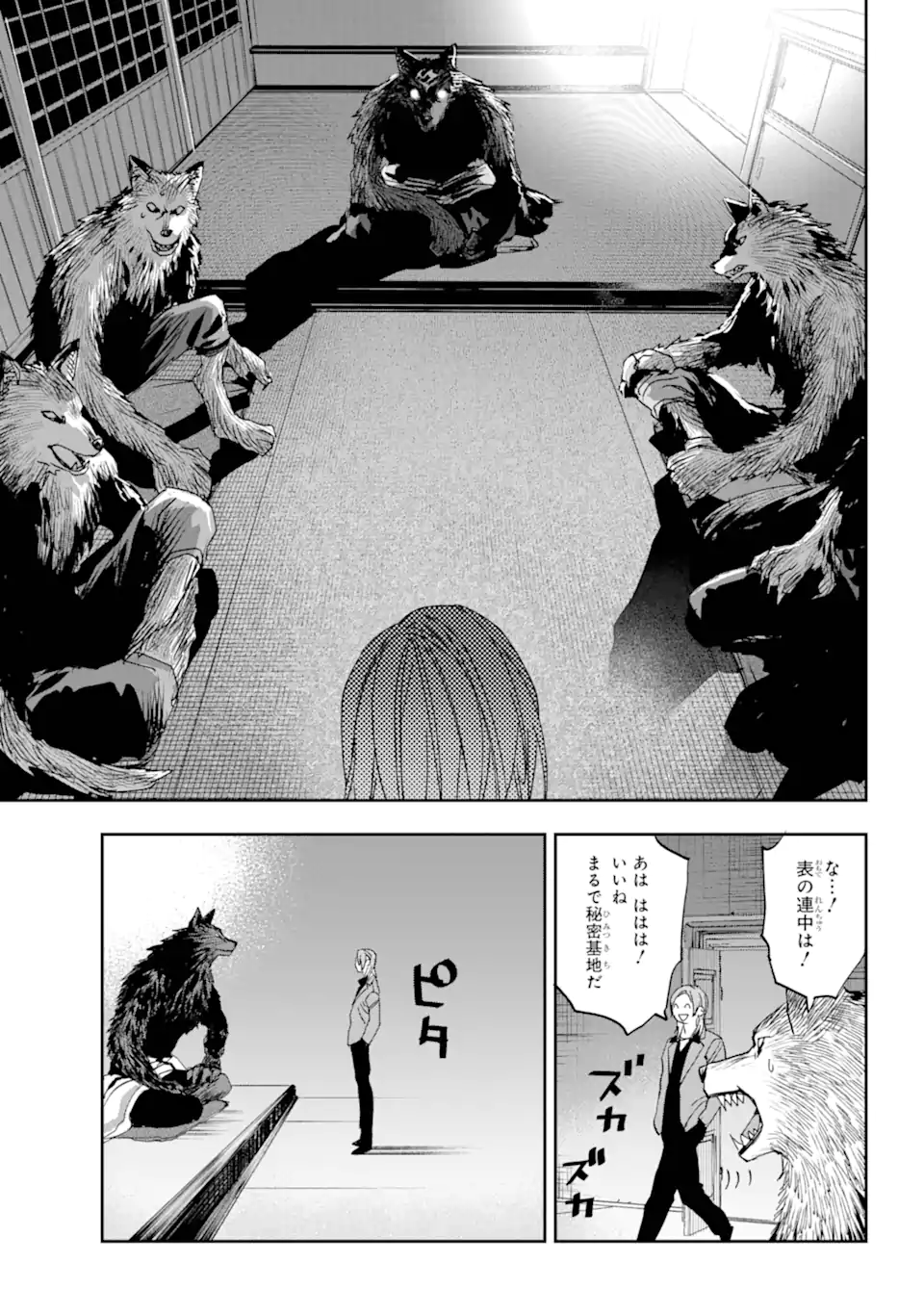 Onigoroshi no Gadou Saien - Chapter 13.2 - Page 4